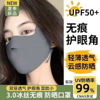 冰丝防晒口罩女生高颜值防晒防紫外线高端透气薄款面罩防嗮护眼角3759A