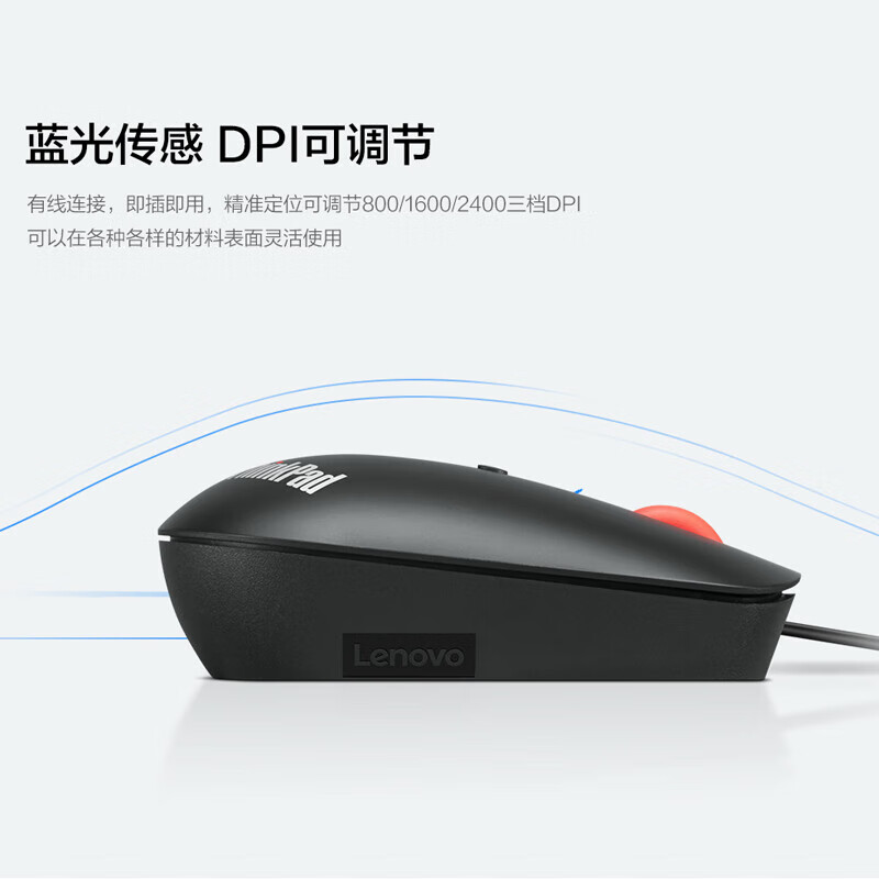联想ThinkPad 原装有线鼠标 USB/Type-c接口 蓝光 4Y51D20850高清大图