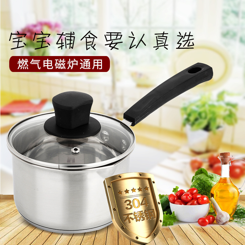 MAXCOOK 美厨 304不锈钢15.5CM复合底奶锅 汤锅 加厚煮面 不粘热奶锅电磁炉燃气通用 MCN314