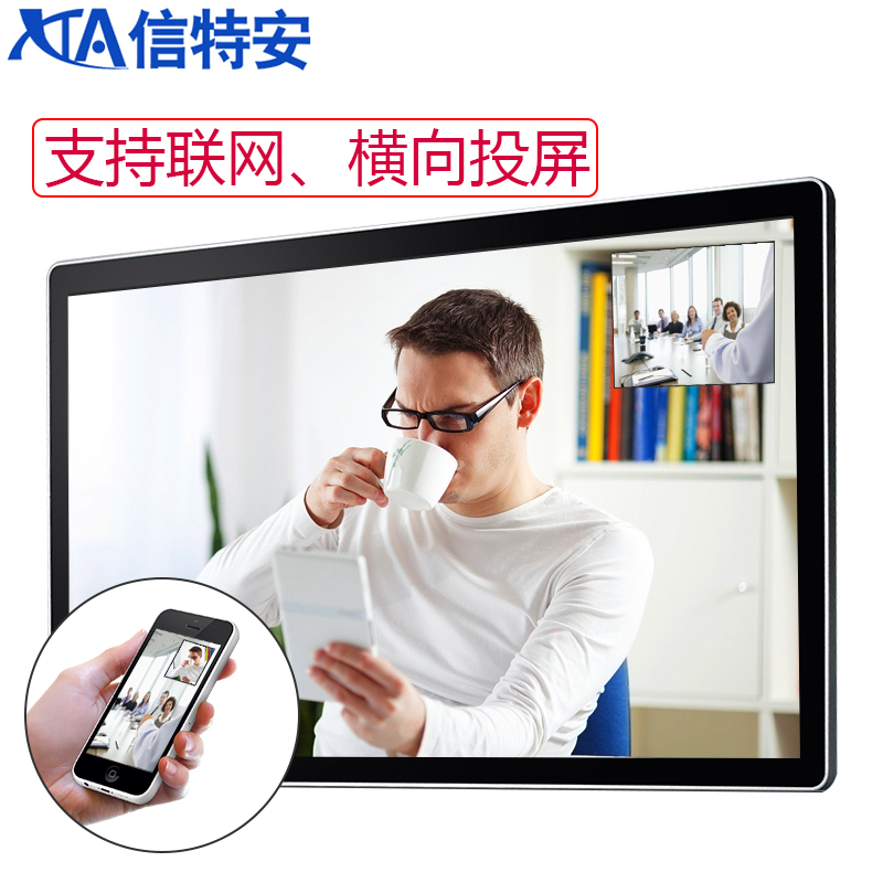 信特安 XTA220AMH-N 22英寸壁挂广告机 横屏竖屏分屏式 楼宇机场智能安卓网络版
