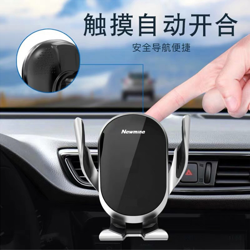 纽曼(Newmine)VM008车载手机支架汽车用品车内导航全自动感应导航支撑固定支架高清大图