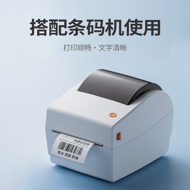 伴公式B1061 三防热敏标签纸100*100mm(白色)500张/卷高清大图