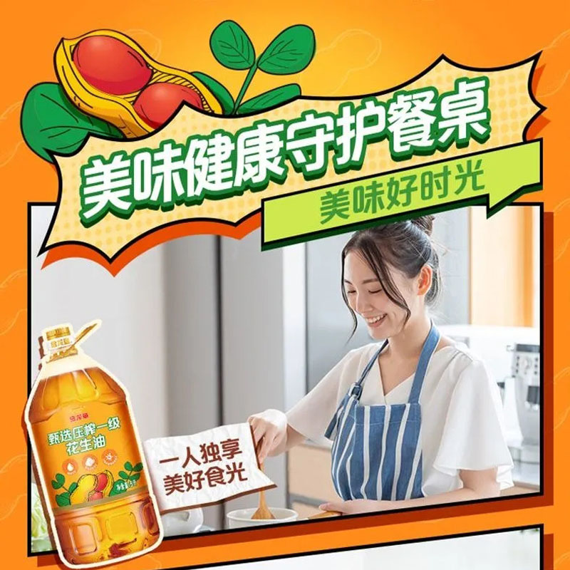 金龙鱼甄选压榨一级花生油5L醇香大桶家用炒菜食用油植物油烹饪高清大图