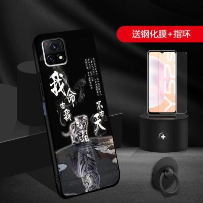 vivoy52s手机壳男vivo y52s手机套防摔软胶壳磨砂个性保护套潮 不认命 vivoy52s(送指环)