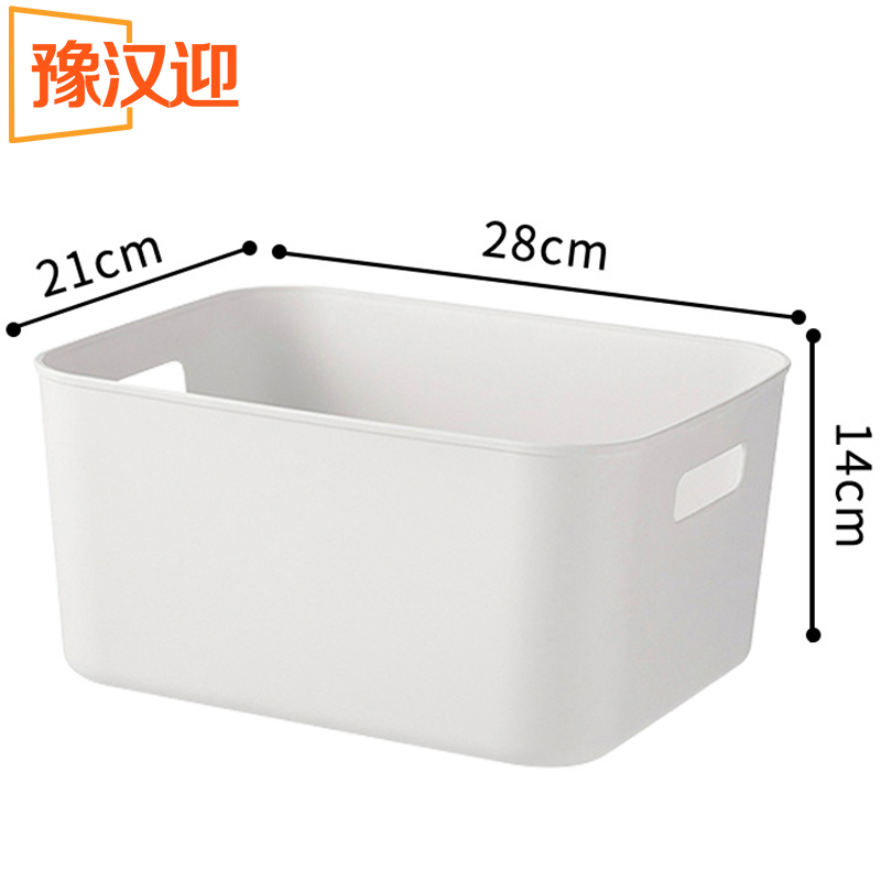 豫汉迎收纳箱28*21*14cm个高清大图