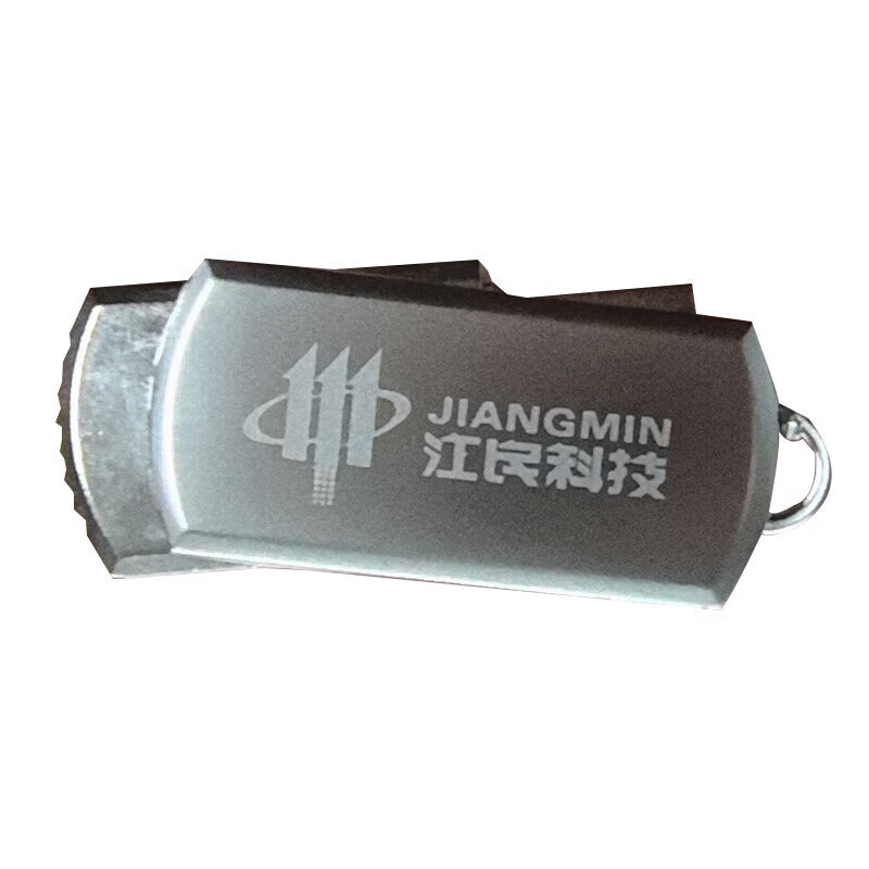 江民科技杀毒U盘 官方正版 支持国产信创系统适用于电力能源行业 16G三年期高清大图