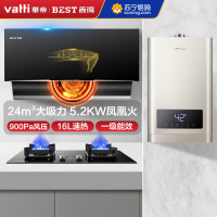 华帝百得 24m³+5.2KW厨电套装 侧吸式烟灶套装 大吸力自动清洗侧吸E703C+QE61+DR16烟灶两件套天然气