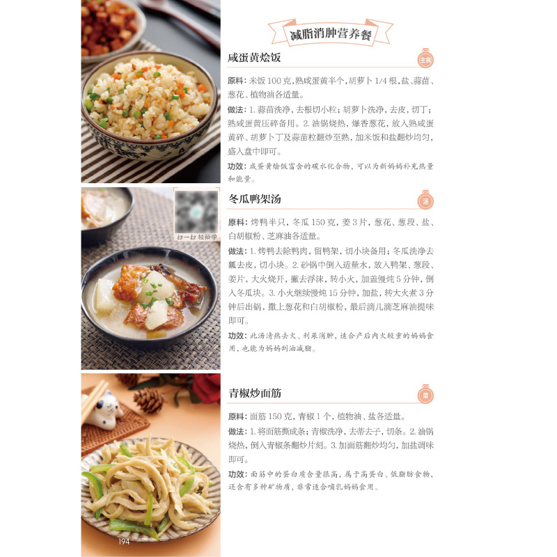 [正版]42天经典月子餐视频版月子餐书籍孕产妇分娩顺产剖腹产后坐月子恢复调理补气血食谱母婴护理金牌月子营养餐菜谱月嫂教