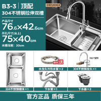 华帝(VATTI)304不锈钢双槽水槽洗碗池 大容量洗菜盆