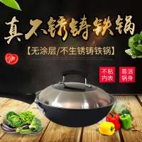 苏泊尔(SUPOR)臻铁真不锈铸铁炒锅 无涂层炒锅 精铁锅 大口径炒锅 燃气电磁炉适用 无副柄FC30Z3直径30cm