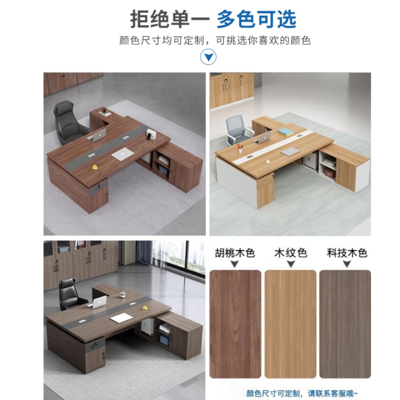 伊洛源办 公桌高清大图