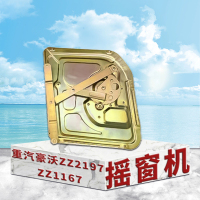 东梵重汽豪沃ZZ2197 ZZ1167玻璃升降器-左右 摇窗机(左右)