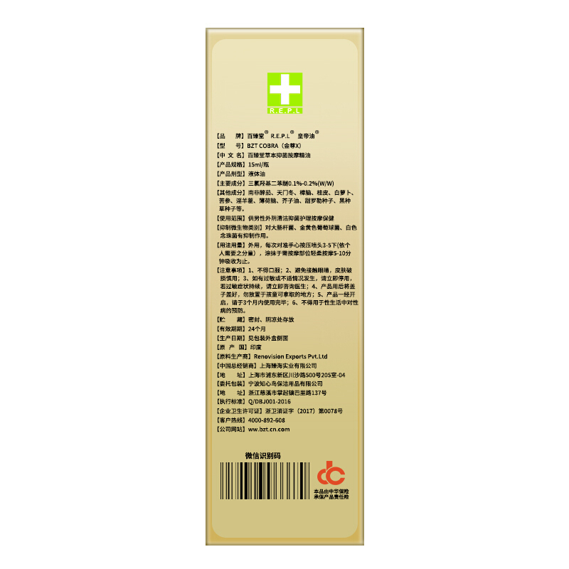 百臻堂阿育吠陀金尊X帝皇帝油进口印度神油男性按摩精油膏养护 非男用延时喷剂延迟喷雾 人体润滑成人情趣用品印度红油帝王油高清大图
