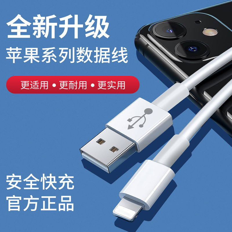 适用苹果13数据线PD快充闪充iphone12原装正品11正版20W手机充电器头线typec加长2米usb防折断6s78