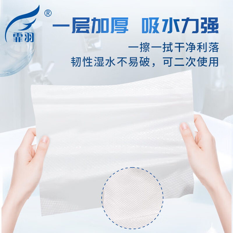 霏羽商用擦手纸 1层200抽*20包 加厚加大檫手纸抽取式吸油吸水纸巾 CS017高清大图