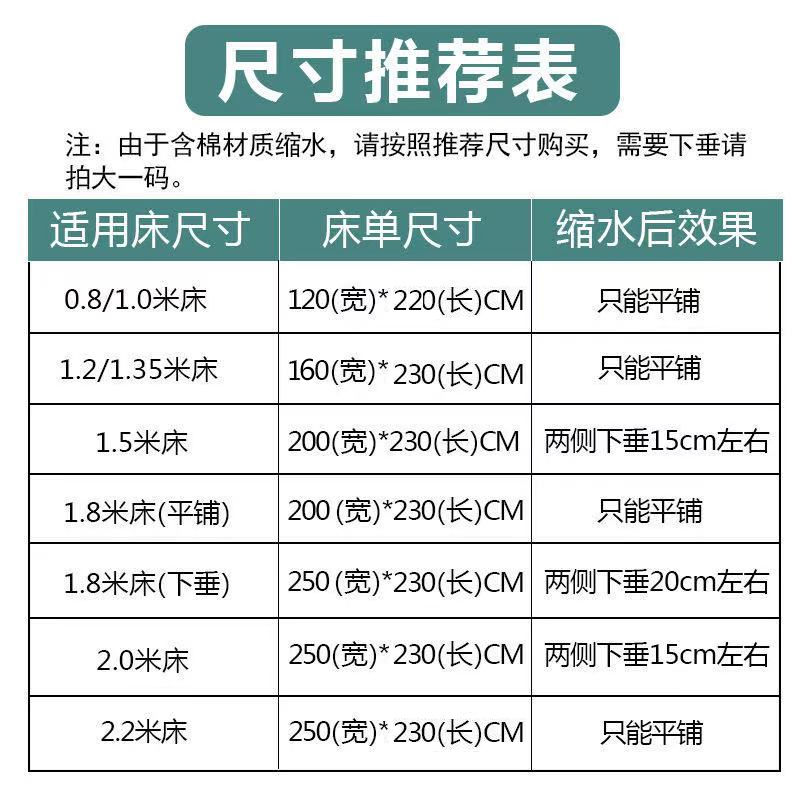床单 床单单件宿舍双人床单三件套榻榻米炕单高清大图