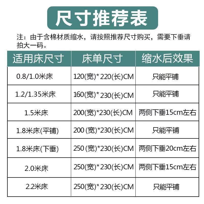京弗床单/被罩/床笠报价_参数_图片_视频_怎么样_问答-苏宁易购