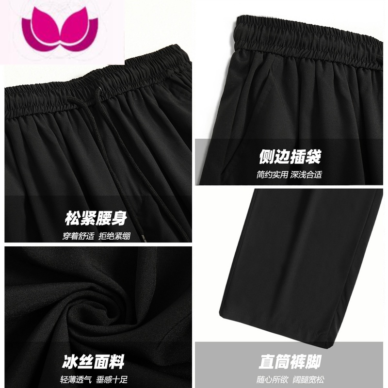 七斓夏季薄款垂感速干冰丝裤阔腿直筒宽松透气休闲裤潮牌微弹运动裤男