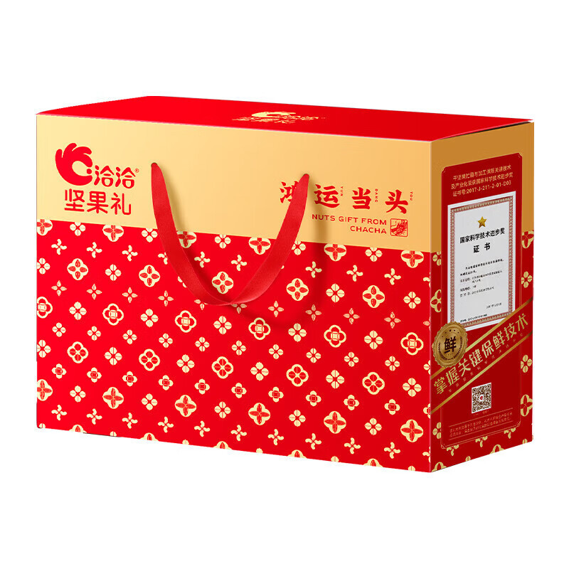 洽洽坚果礼鸿运当头礼盒822
