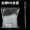 实验一次性滴管塑料巴氏吸管带刻度滴管0.2 1 2 3 5 10ml大滴管加厚塑料滴管10ml(100支/包)长31cm