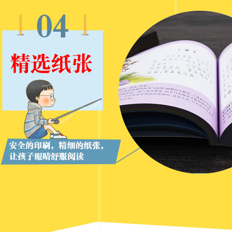 [正版] 宋词三百首 彩图注音版小树苗儿童成长经典阅读宝库 超厚共302页 安徽少年儿童出版社 小学生课外阅读书籍 睡高清大图