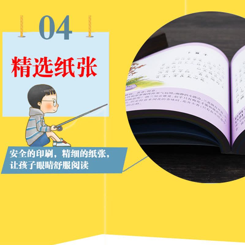 [正版] 宋词三百首 彩图注音版小树苗儿童成长经典阅读宝库 超厚共302页 安徽少年儿童出版社 小学生课外阅读书籍 睡图片