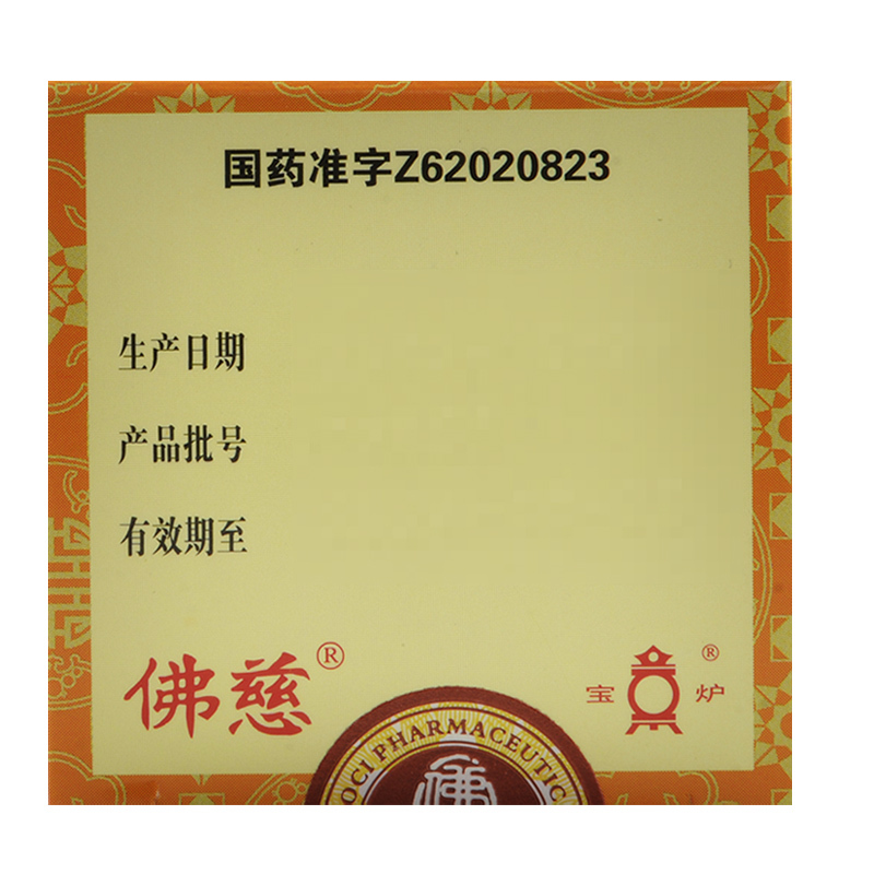 佛慈桂附地黄丸240丸温补肾阳肢冷尿频腰膝酸软