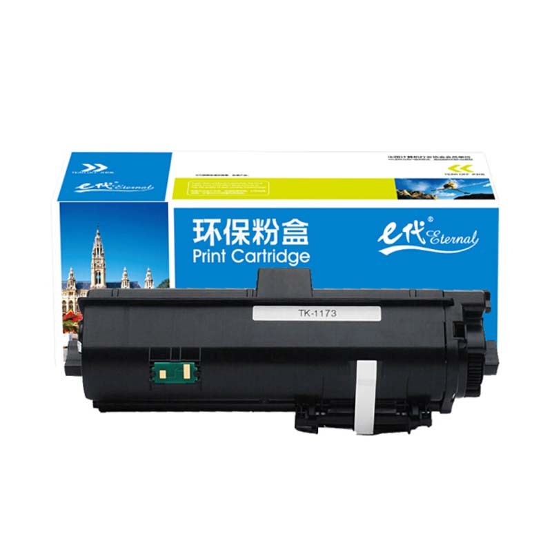 e代 TK-1173墨粉盒 适用京瓷 M2540dn 碳粉黑色
