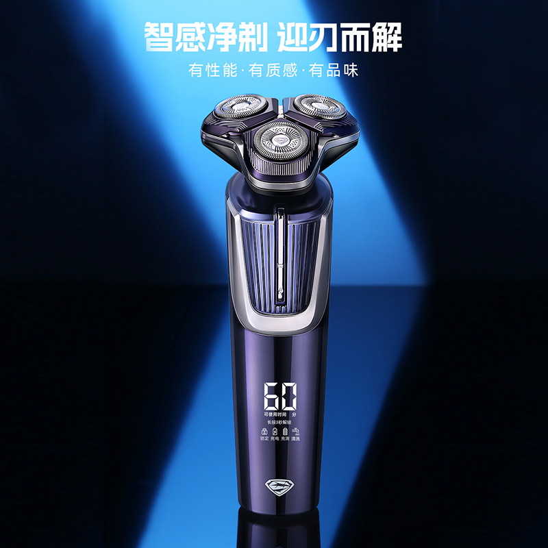 超人 电动剃须刀HS7378贵气紫高清大图