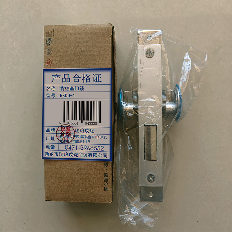 瑞琅玟珑 肯德基门锁 RKDJ-1 个高清大图