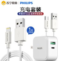 飞利浦苹果数据线MFI认证PD快充iPhone充电线器手机闪充iPAD冲电
