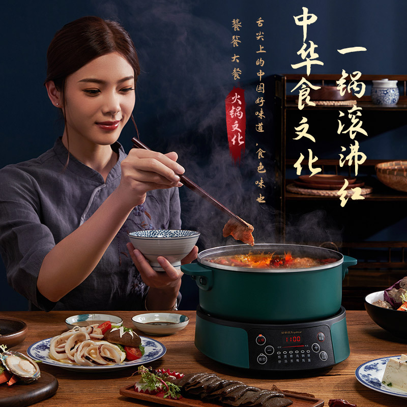 荣事达(Royalstar)RHG-M30W微电脑电火锅多用途锅分体式家用电热锅电炒锅大容量不粘可煎烤电火锅