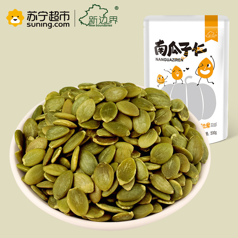 新边界 休闲烘焙生南瓜子仁无壳粒大饱满 原味袋装南瓜子仁500g/袋