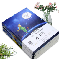 [中英对照小说正版]小王子+老人与海+动物庄园+泰戈尔诗选 诗集含新月集·飞鸟集 中英文双语版 英文版原版小说英汉双语读