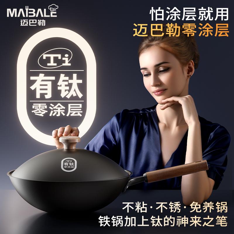 迈巴勒 M-2418钛融射不沾炒锅 黑盖款 32cm高清大图