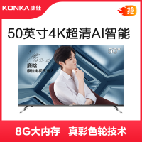 康佳（KONKA）S50U 50英寸 4K超高清 HDR 智能液晶智能电视机