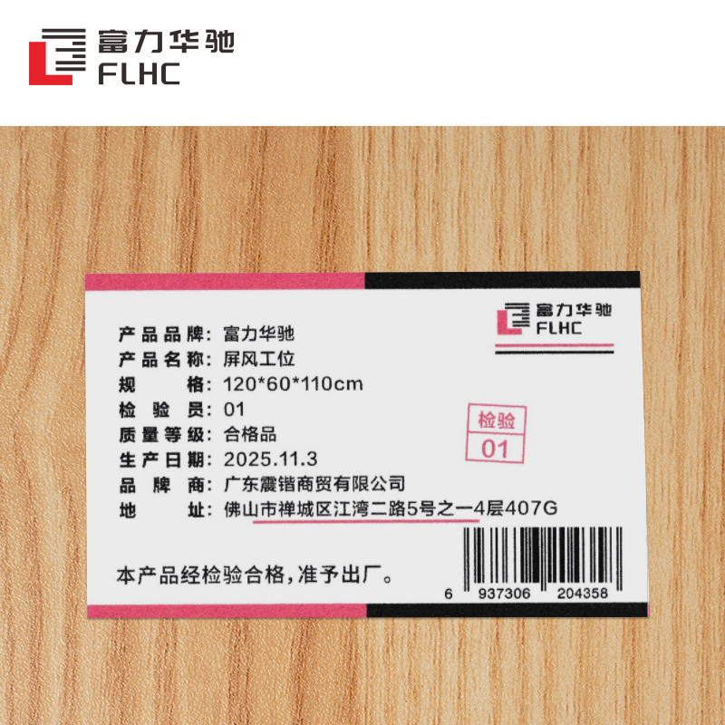 富力华驰 屏风工位 120*60*110cm 套高清大图