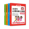 [醉染正版]小学生心理自助工具箱全4册6-12岁儿童沟通表达漫画课外读物青少年情商培养管理教育绘本情绪心理健康训练小百科
