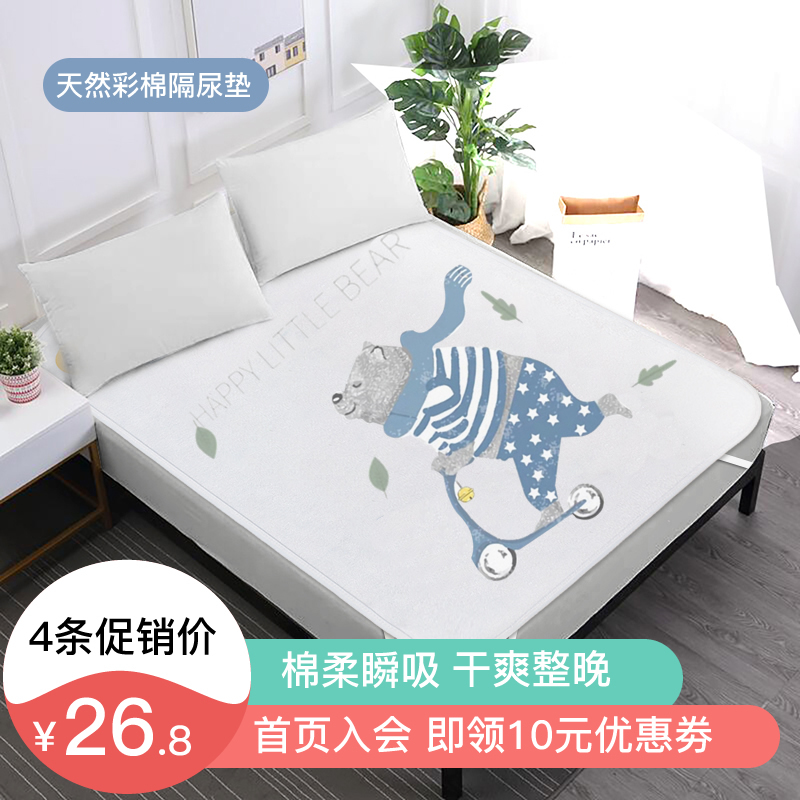 优酷熊(youcoobear)婴儿隔尿垫防水可洗双面可用透气大号儿童床单床垫月经姨妈垫宝宝纯棉超大床单非一次性