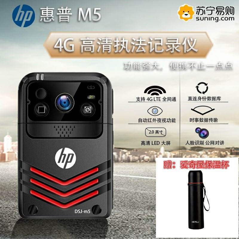 惠普(HP)DSJ-M5 64G 黑色执法记录仪4G实时传输监控WiFi现场记录仪