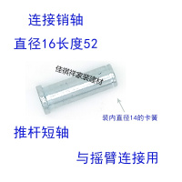 力叉车手动液压油压搬运车地牛2吨3吨推杆叉车液压手动轴配件 2.5吨U型推杆叉轴L52*16