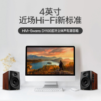 惠威(HIVI)D1100多媒体有源家用桌面电视音响 笔记本台式电脑音箱2.0声道