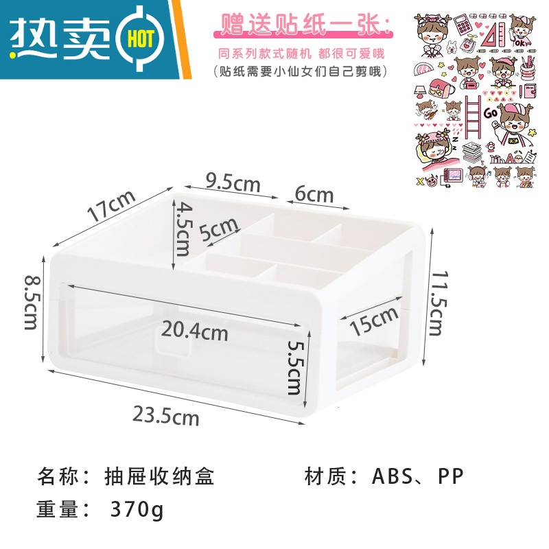 敬平桌面收纳盒护肤化妆品箱筐学生抽屉式柜梳妆台宿舍书桌上小置物架收纳柜高清大图