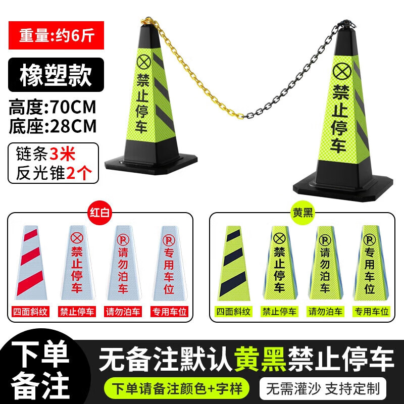 华龙盾 橡胶路锥安全警示柱PVC塑料路锥 6斤组合2个
