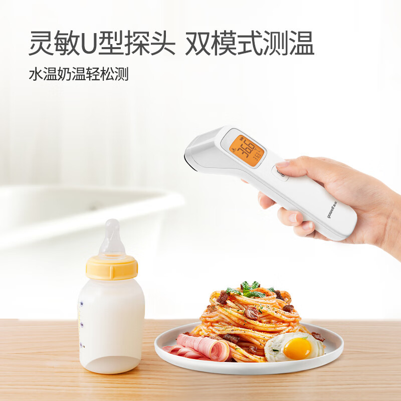 鱼跃(YUWELL)[可测奶温和体温]红外电子体温计YHW-2温度计体温枪 测温枪成人额温枪 非耳温枪