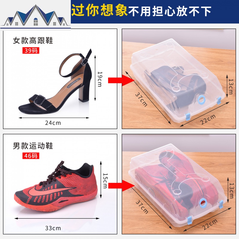 加厚大号水晶鞋盒透明鞋盒鞋子整理收纳盒塑料鞋盒子10只装 三维工匠高清大图