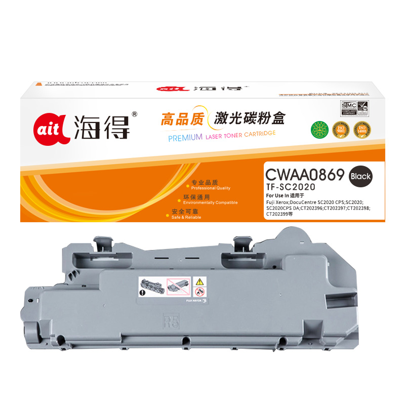 海得SC2020DA粉盒CWAA0869废粉盒适用施乐Fuji Xerox SC2020 SC2020NW SC2022