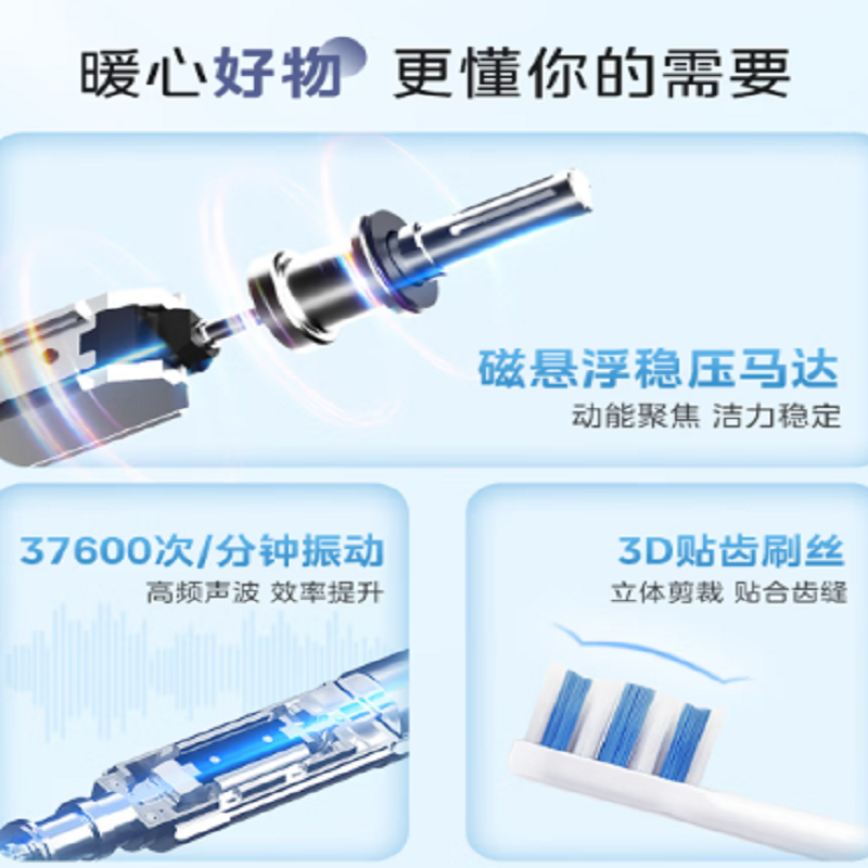 美的电动牙刷型号MC-AJ0101高清大图