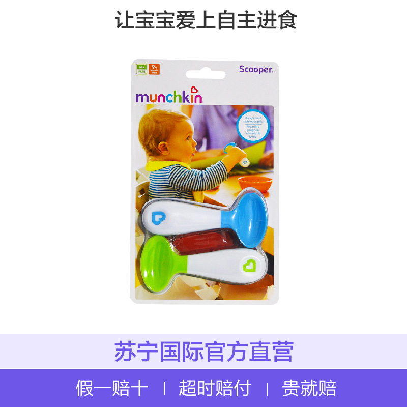 MUNCHKIN满趣健婴儿左右勺2只装