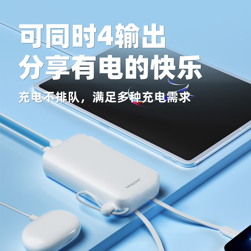 沃品(WOPOW)LQ07 自带线10000毫安大容量22.5W快充插头AC充电器三合一便携移动电源适用苹果华为mate